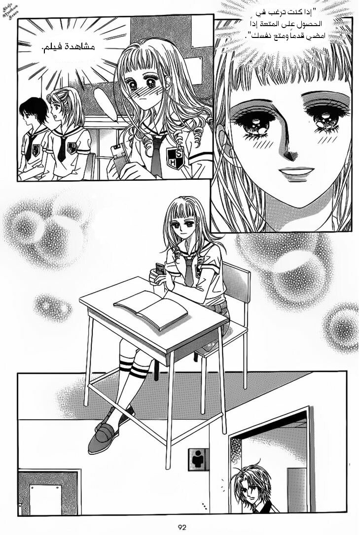 Nan Eomma Nun Appa: Chapter 18 - Page 26