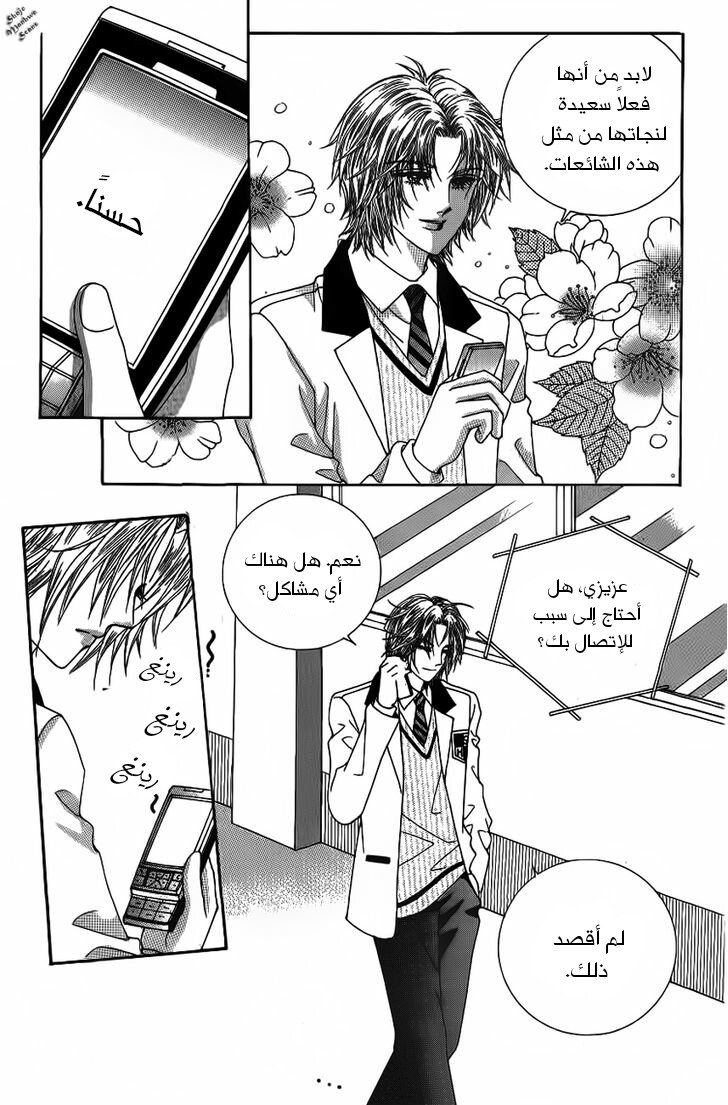 Nan Eomma Nun Appa: Chapter 18 - Page 27