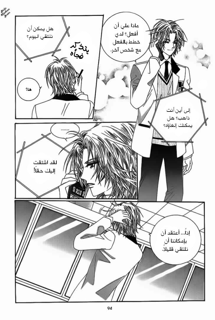 Nan Eomma Nun Appa: Chapter 19 - Page 2