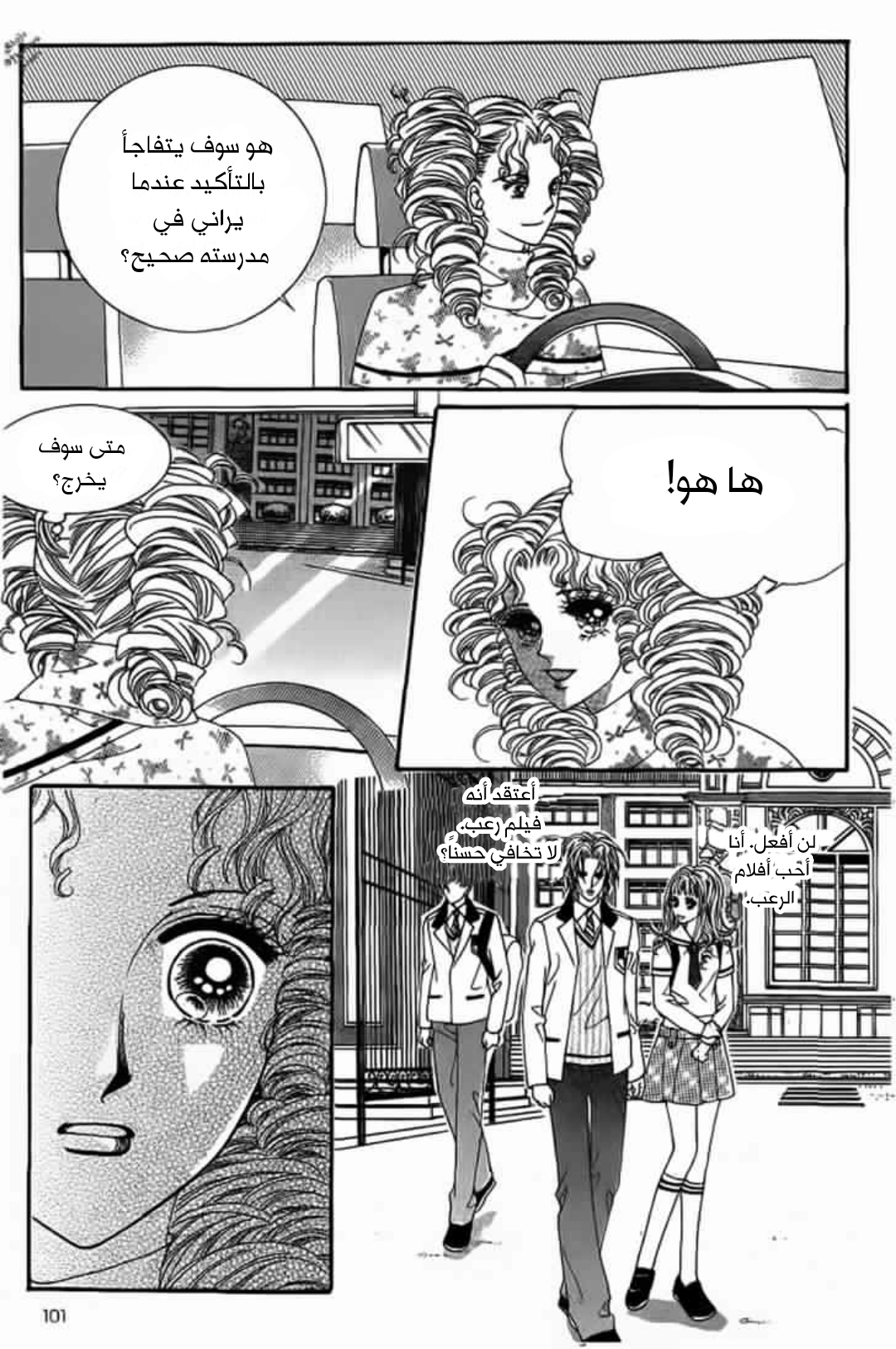 Nan Eomma Nun Appa: Chapter 19 - Page 9