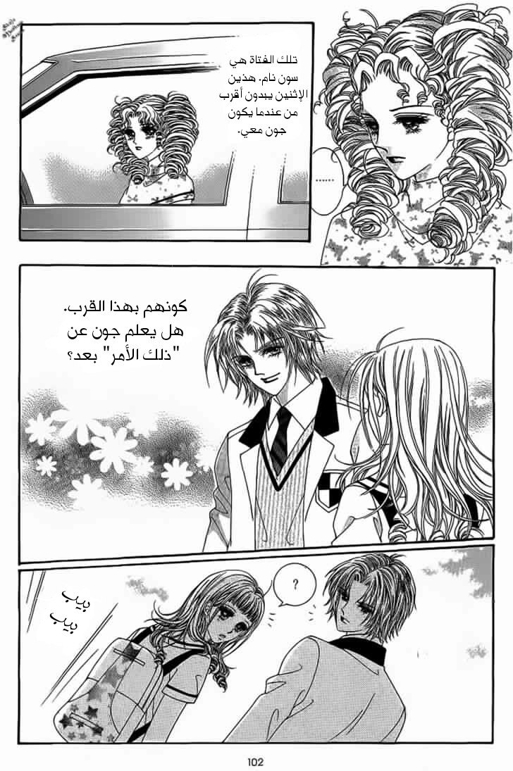 Nan Eomma Nun Appa: Chapter 19 - Page 10