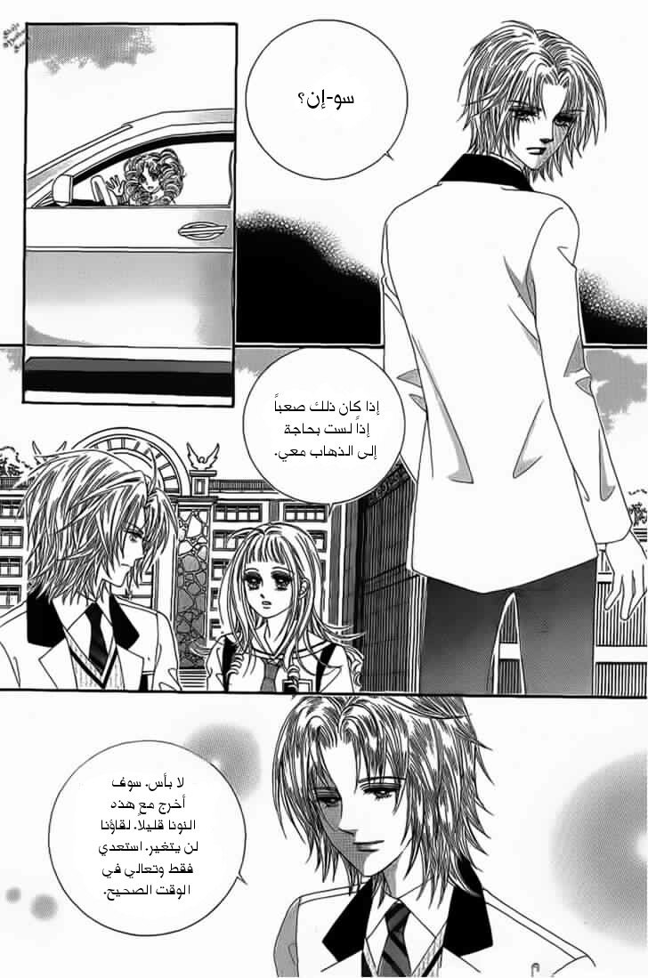 Nan Eomma Nun Appa: Chapter 19 - Page 11