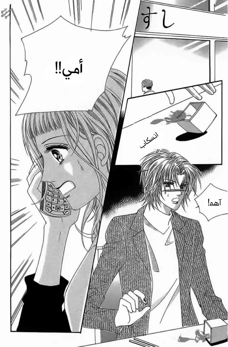 Nan Eomma Nun Appa: Chapter 19 - Page 16