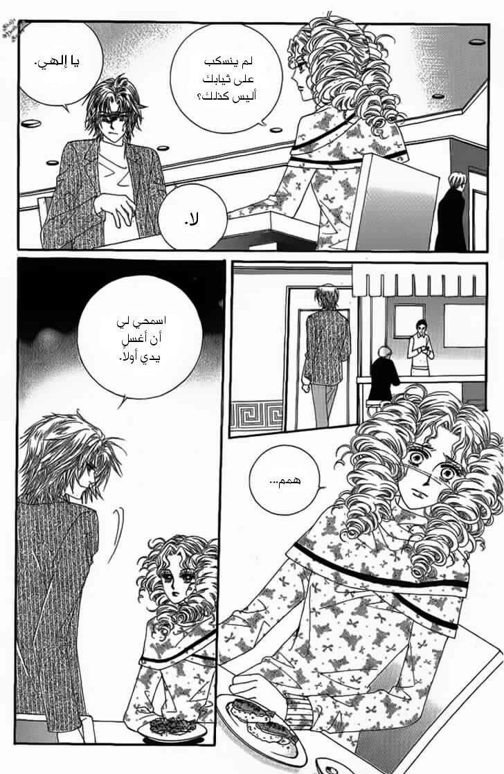 Nan Eomma Nun Appa: Chapter 19 - Page 17