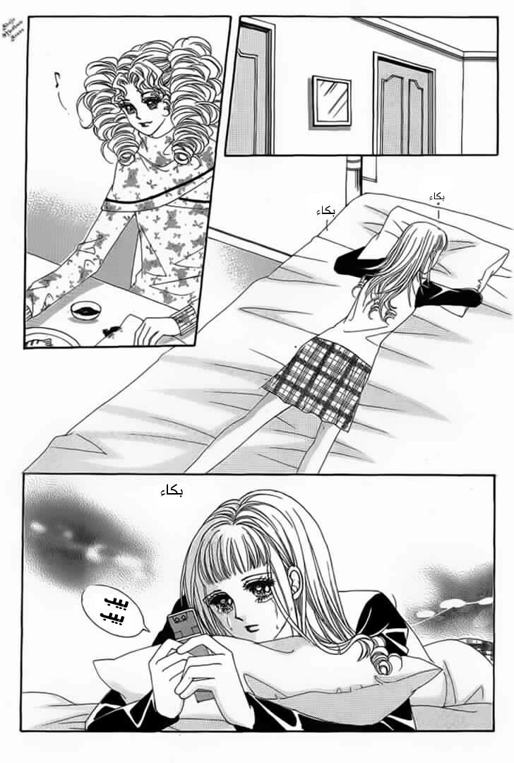 Nan Eomma Nun Appa: Chapter 19 - Page 18