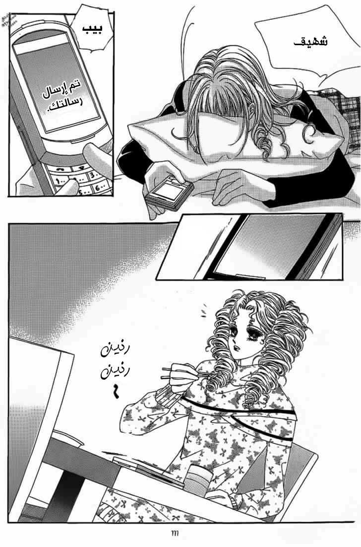 Nan Eomma Nun Appa: Chapter 19 - Page 19