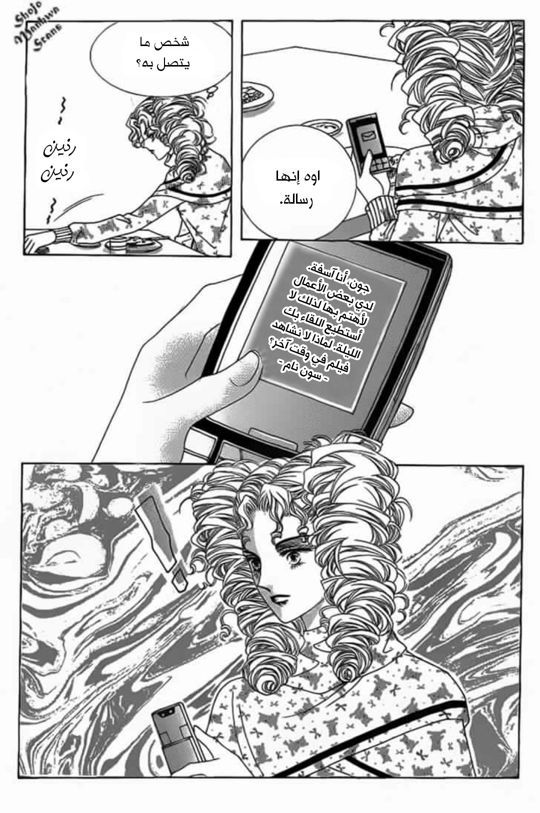 Nan Eomma Nun Appa: Chapter 19 - Page 20