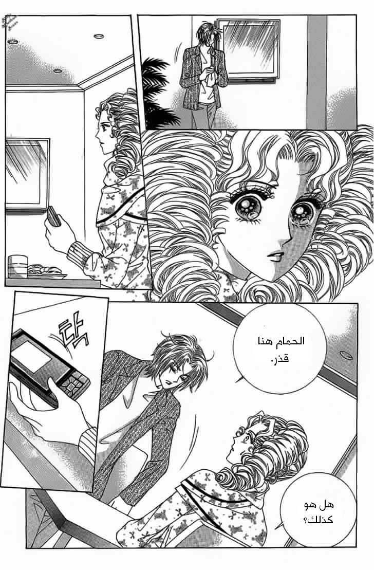 Nan Eomma Nun Appa: Chapter 19 - Page 21