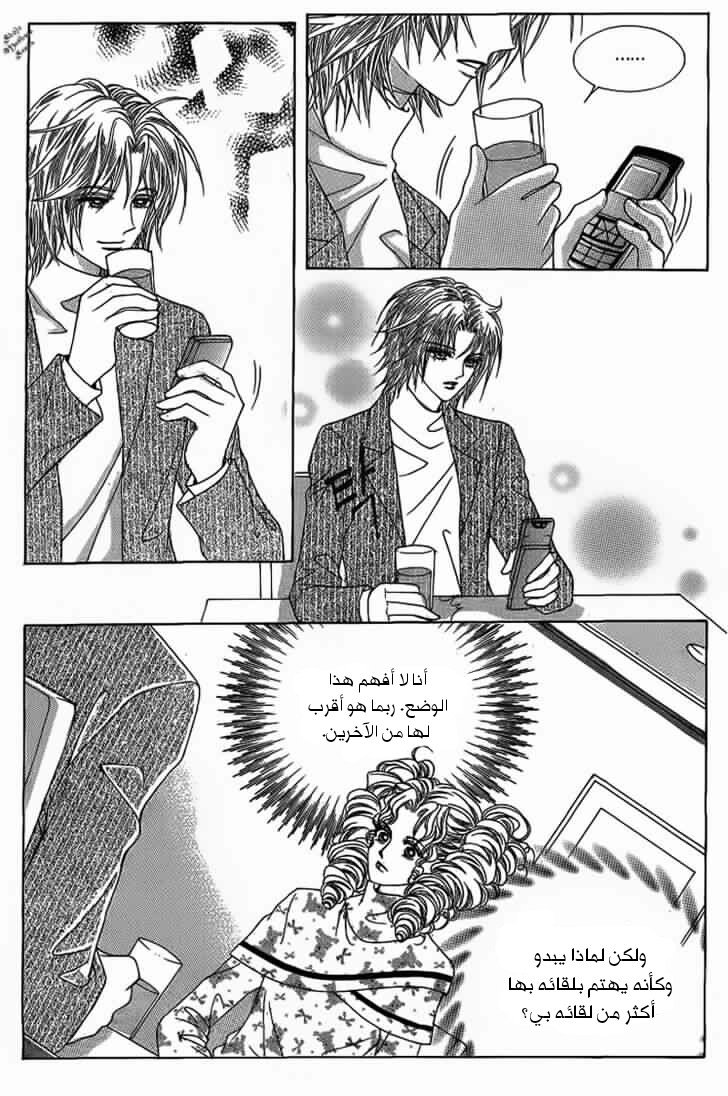 Nan Eomma Nun Appa: Chapter 19 - Page 22