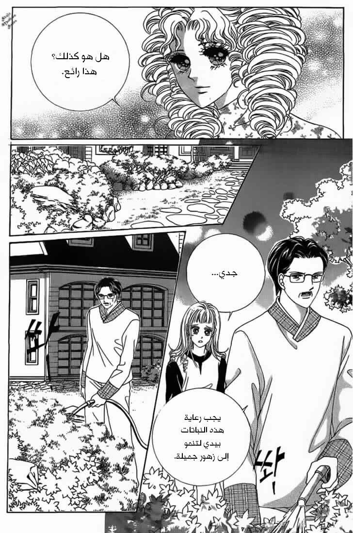 Nan Eomma Nun Appa: Chapter 19 - Page 24