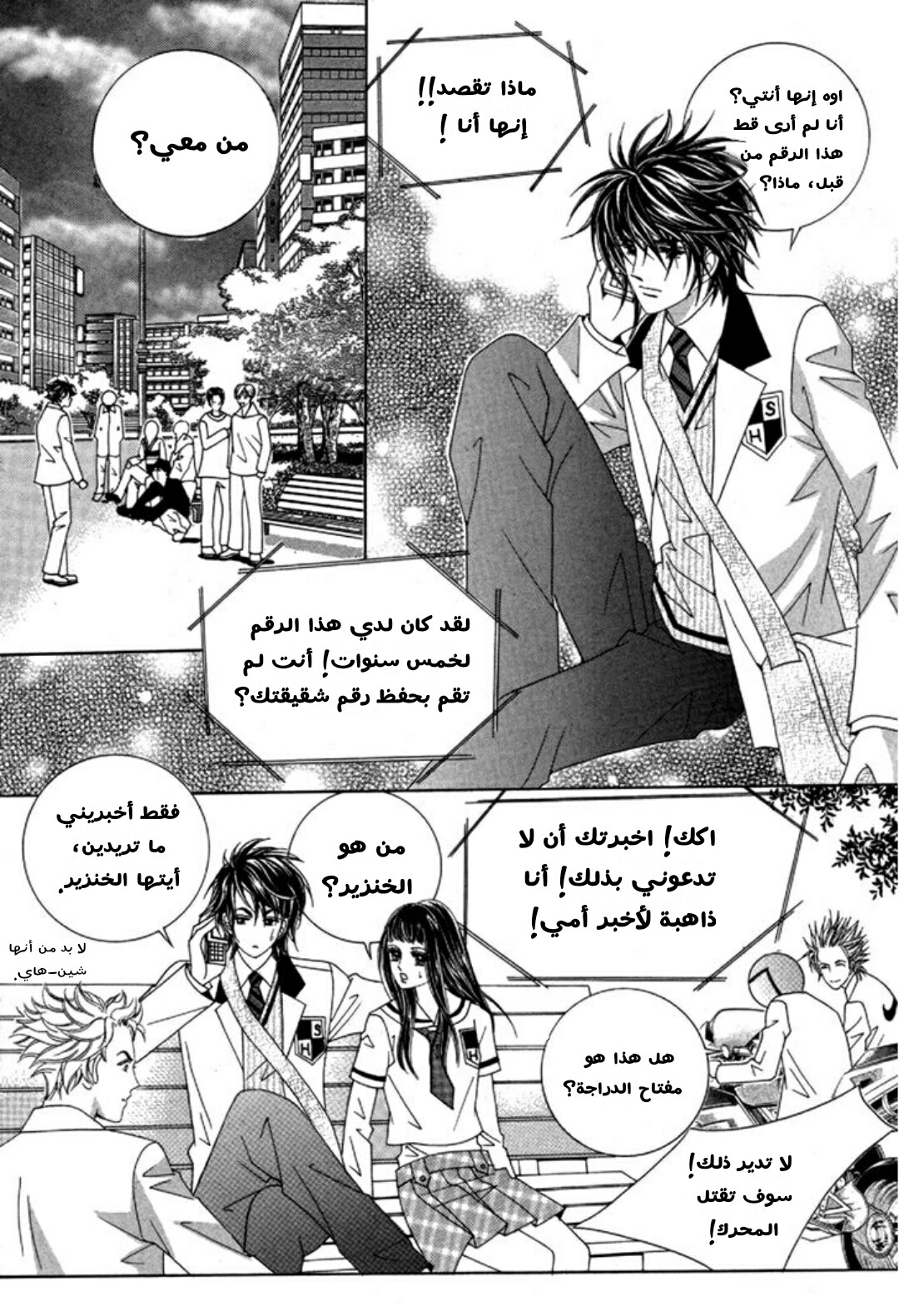 Nan Eomma Nun Appa: Chapter 2 - Page 10