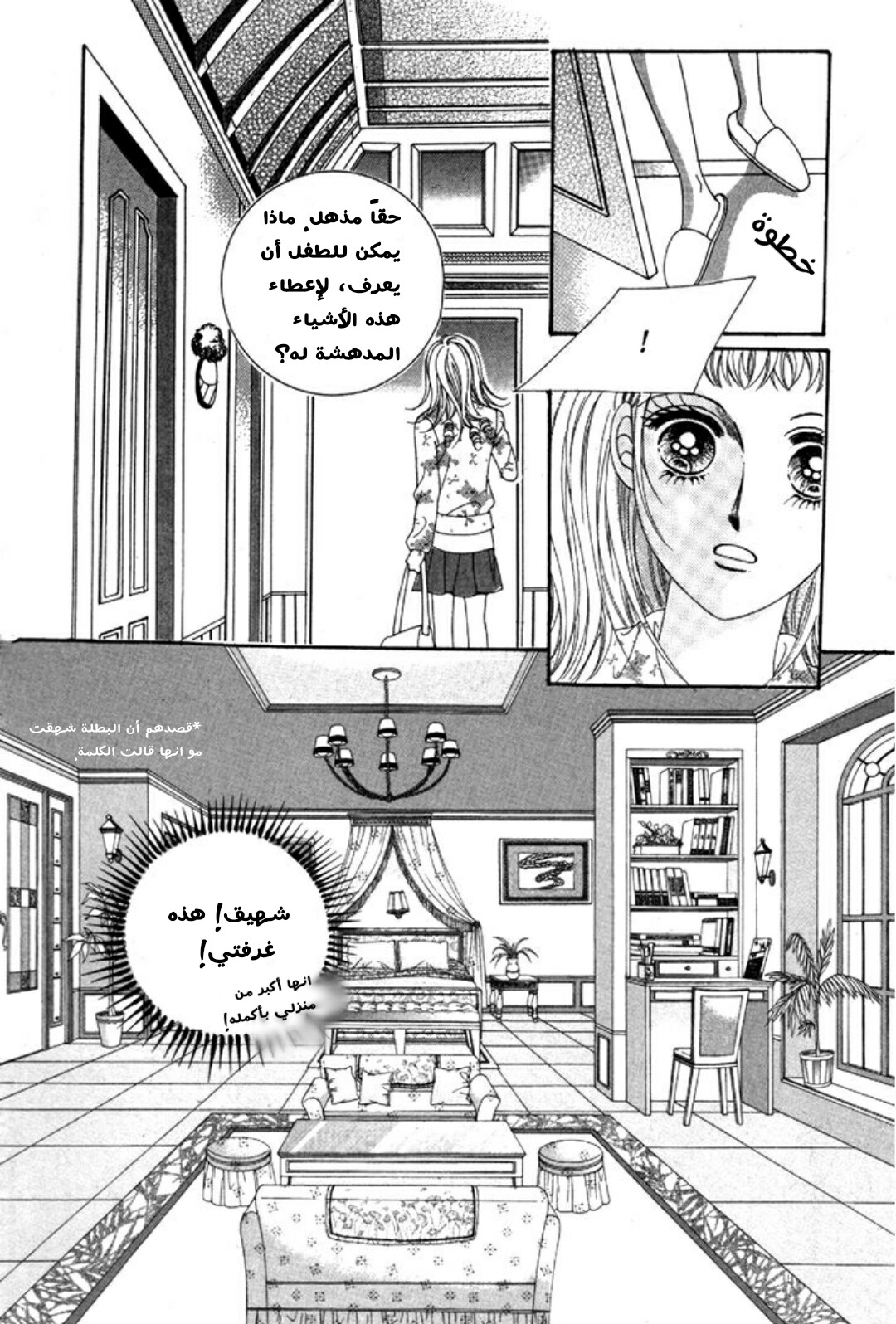 Nan Eomma Nun Appa: Chapter 2 - Page 110