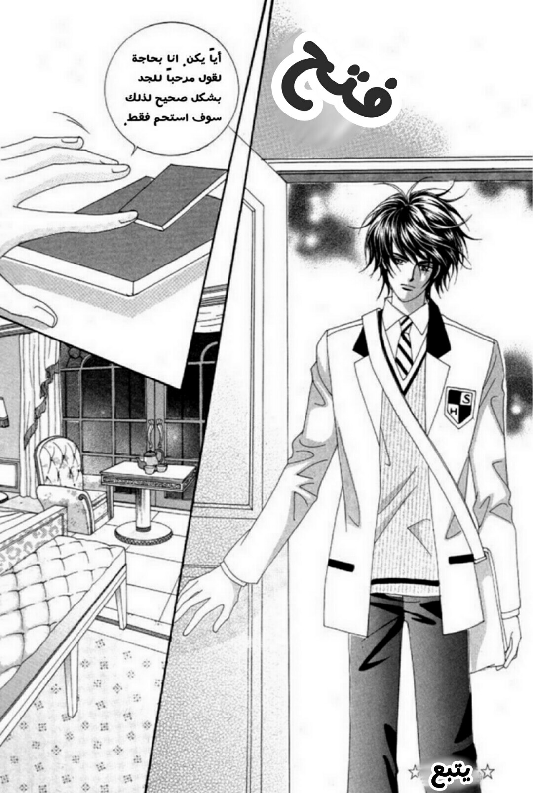 Nan Eomma Nun Appa: Chapter 2 - Page 114