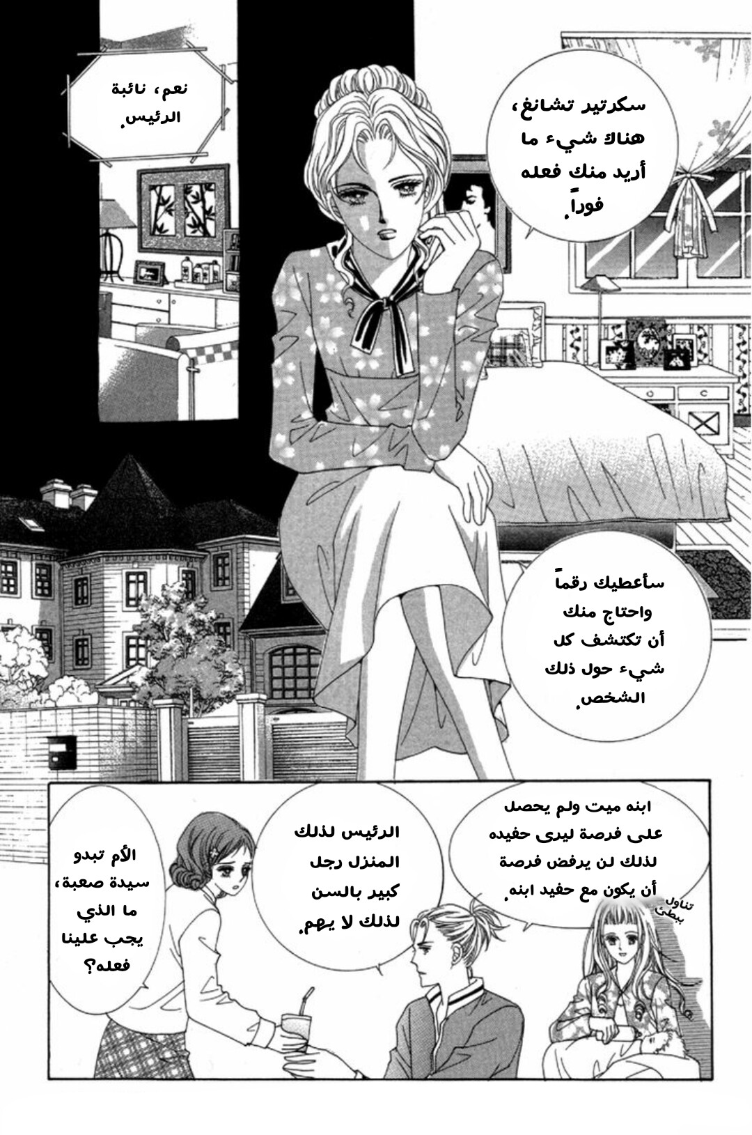 Nan Eomma Nun Appa: Chapter 2 - Page 13