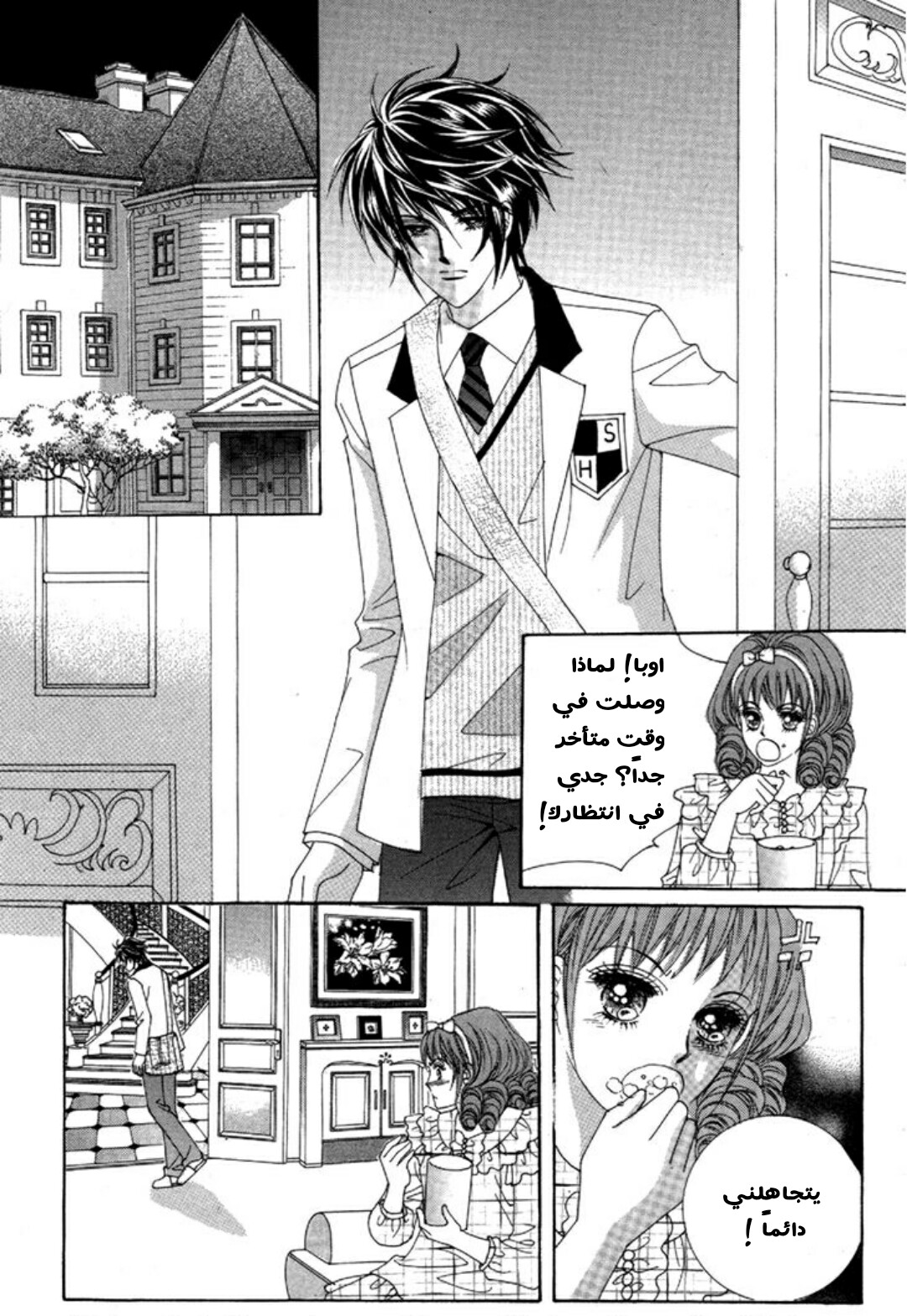 Nan Eomma Nun Appa: Chapter 2 - Page 17