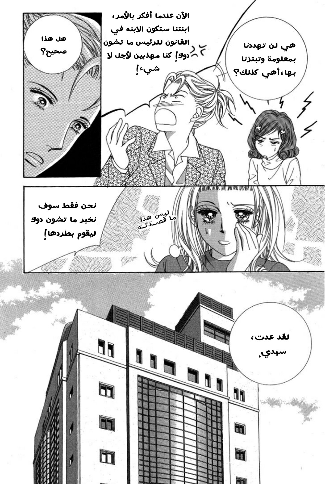 Nan Eomma Nun Appa: Chapter 2 - Page 27