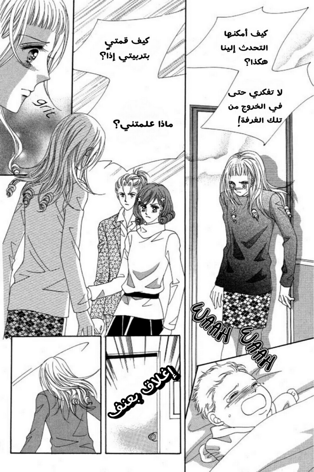 Nan Eomma Nun Appa: Chapter 2 - Page 38