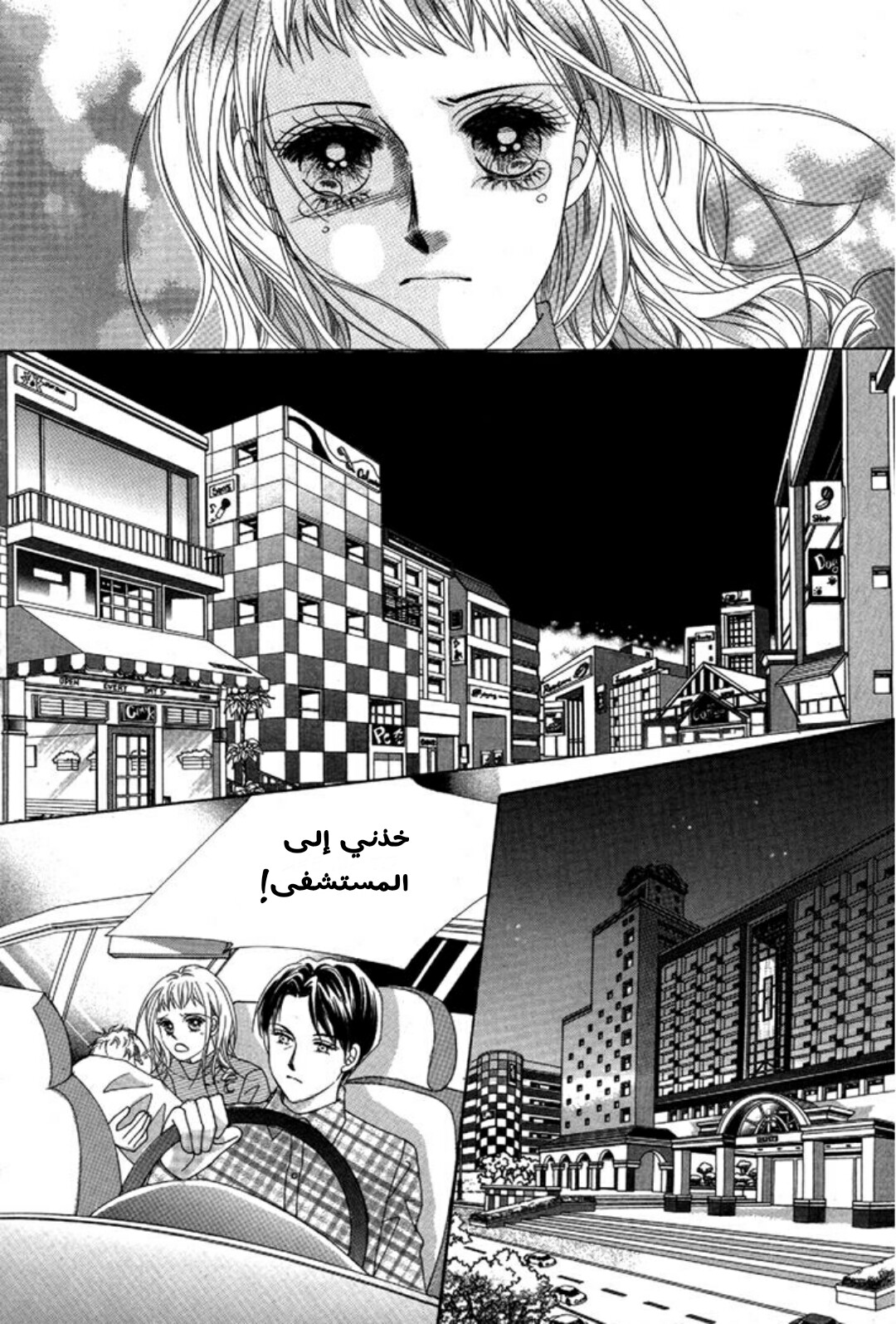 Nan Eomma Nun Appa: Chapter 2 - Page 44