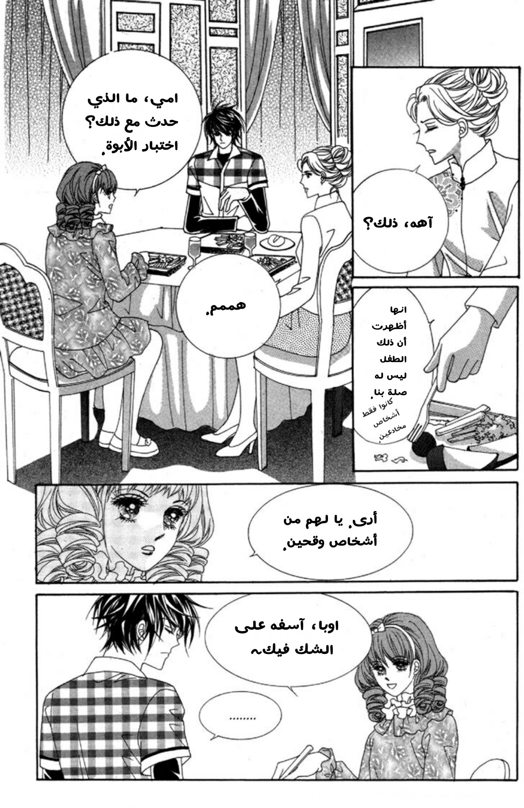 Nan Eomma Nun Appa: Chapter 2 - Page 45