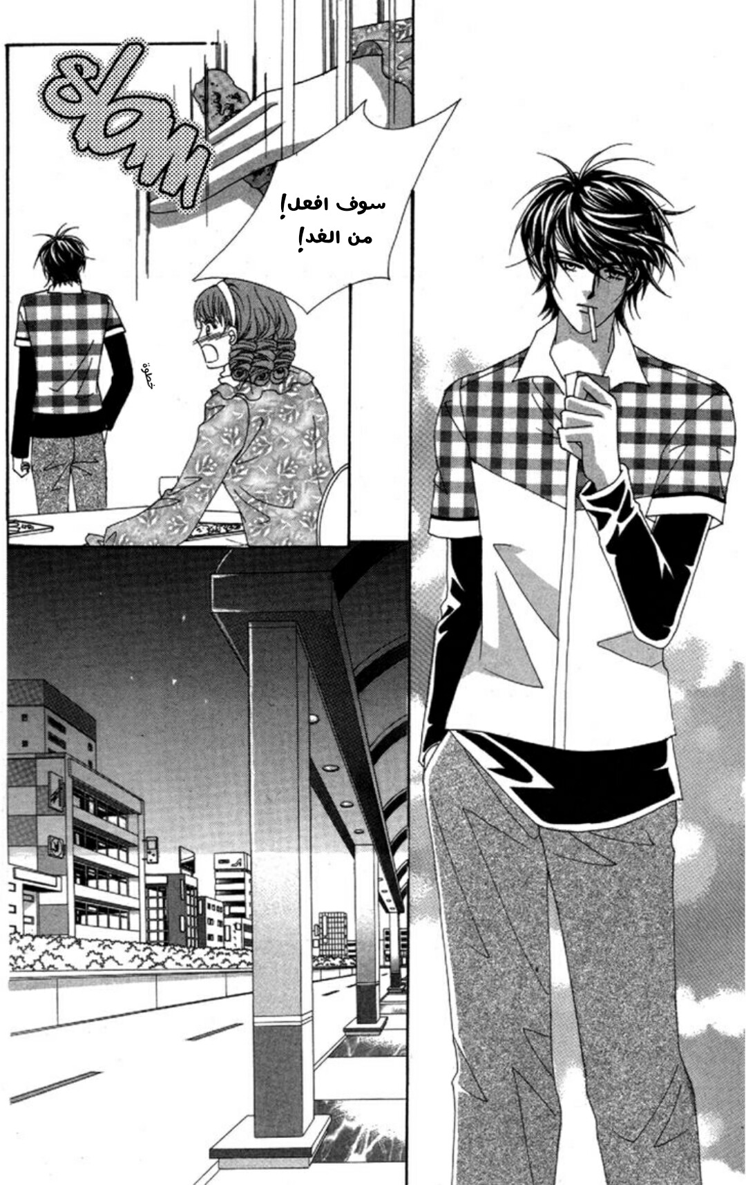 Nan Eomma Nun Appa: Chapter 2 - Page 49