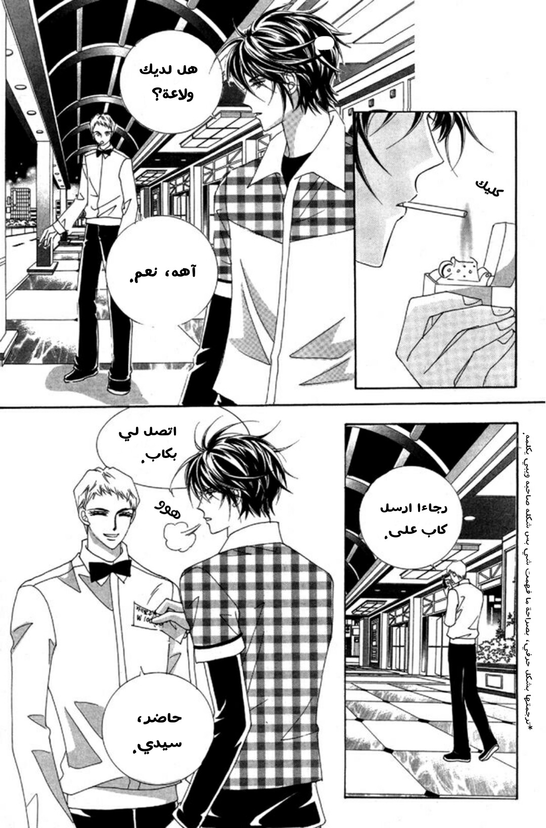 Nan Eomma Nun Appa: Chapter 2 - Page 50