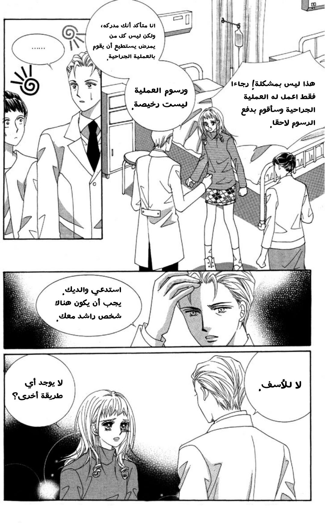 Nan Eomma Nun Appa: Chapter 2 - Page 53