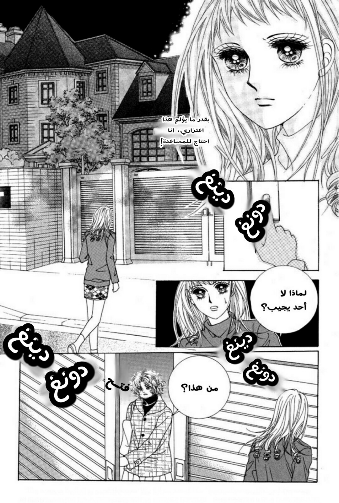 Nan Eomma Nun Appa: Chapter 2 - Page 60