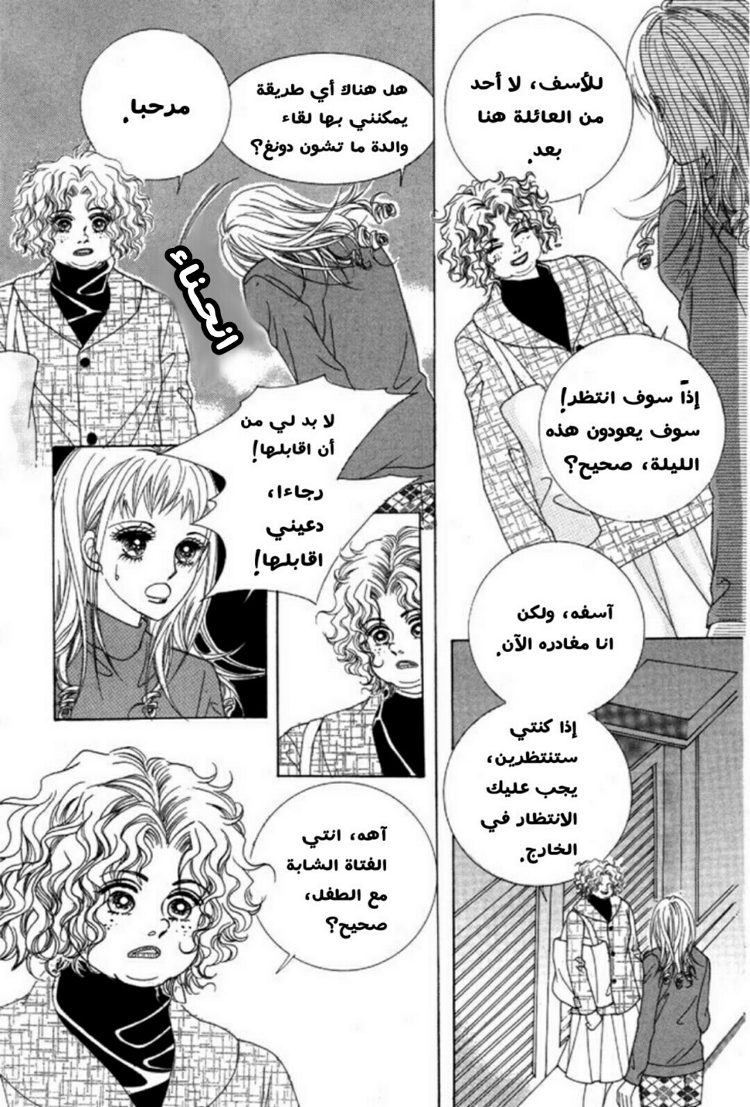 Nan Eomma Nun Appa: Chapter 2 - Page 61