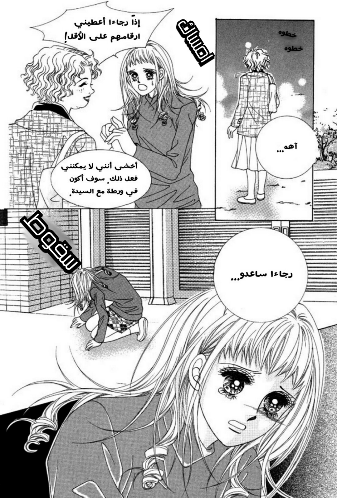 Nan Eomma Nun Appa: Chapter 2 - Page 62