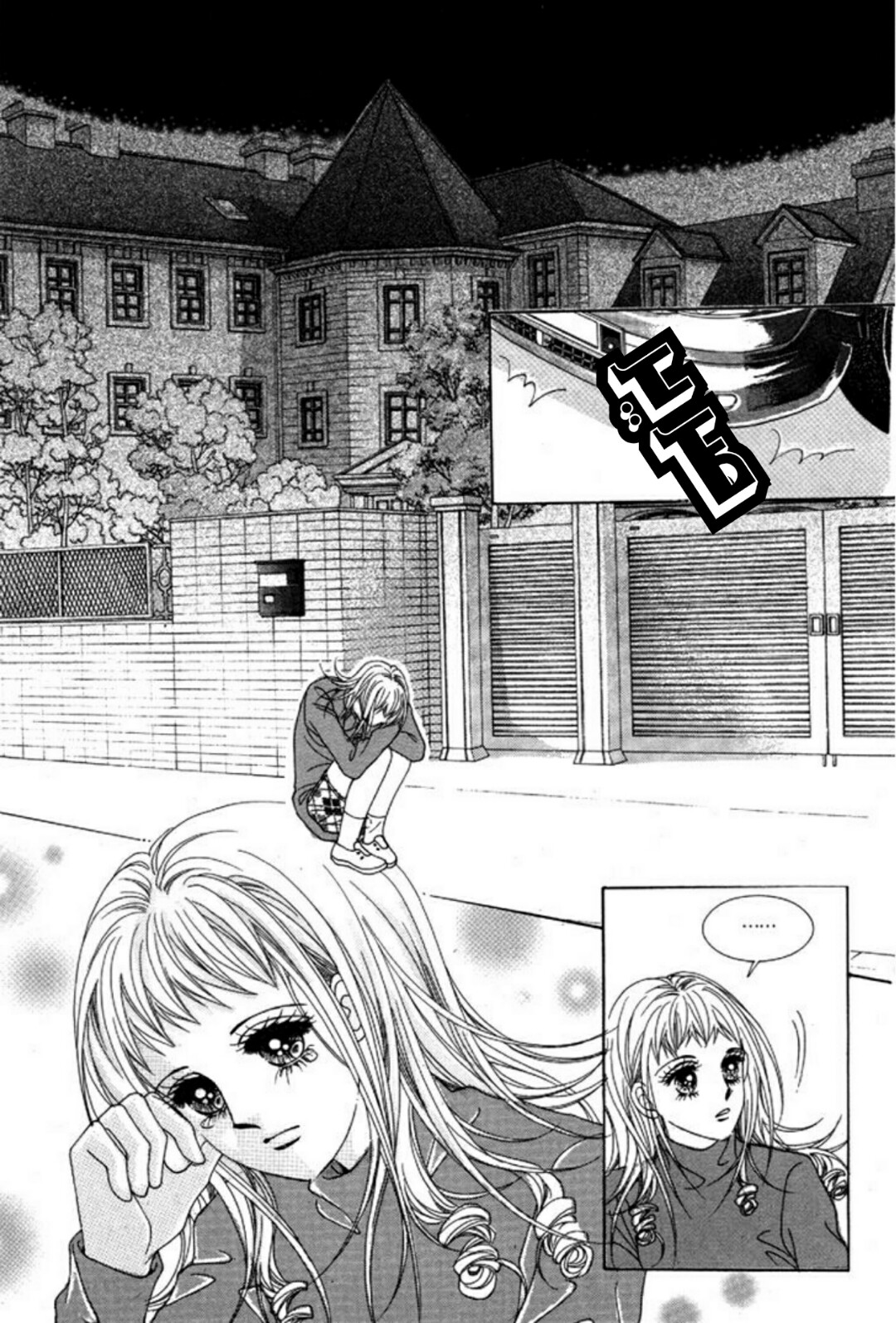 Nan Eomma Nun Appa: Chapter 2 - Page 63