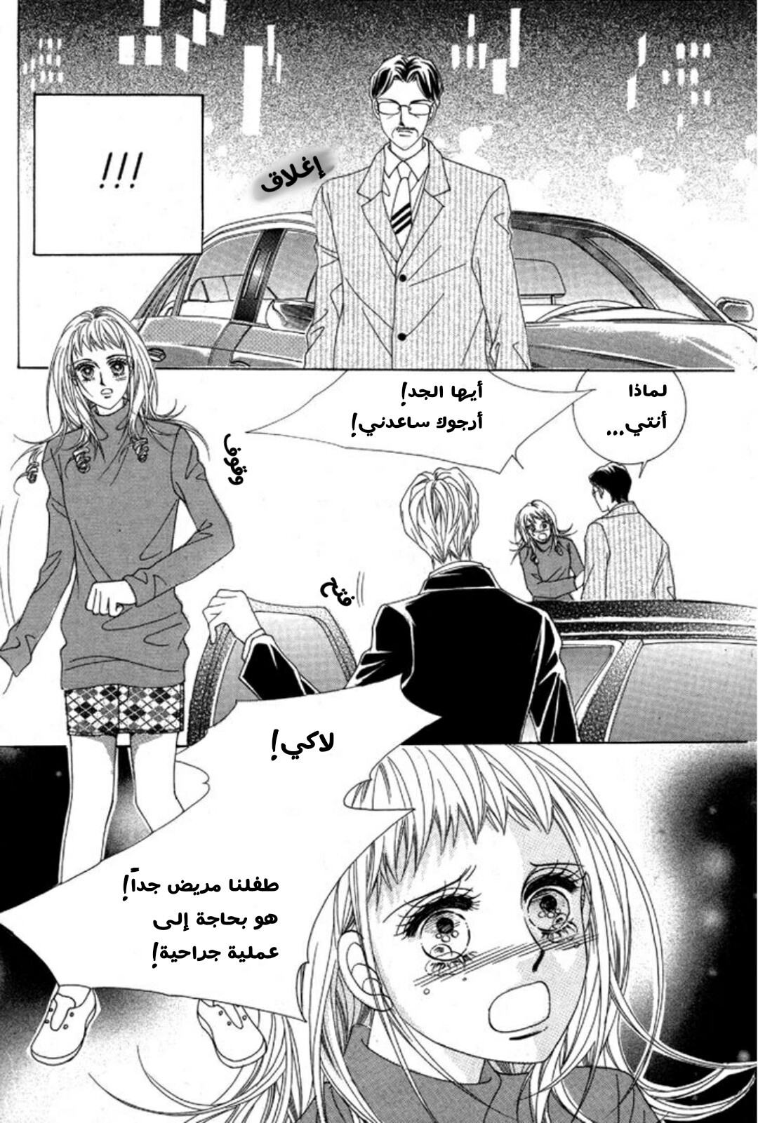 Nan Eomma Nun Appa: Chapter 2 - Page 64