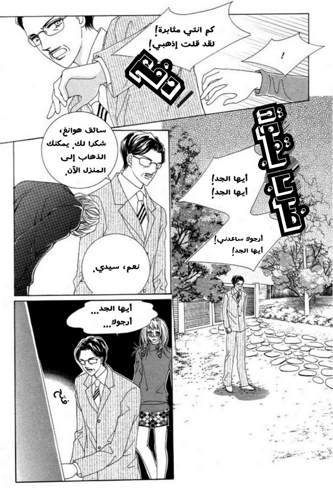 Nan Eomma Nun Appa: Chapter 2 - Page 66