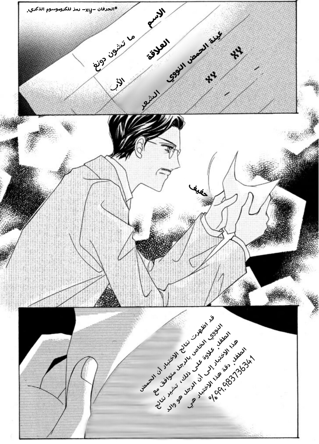 Nan Eomma Nun Appa: Chapter 2 - Page 70