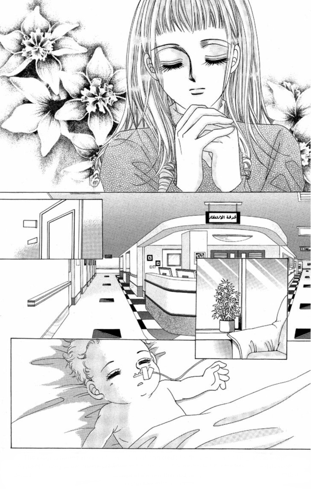 Nan Eomma Nun Appa: Chapter 2 - Page 76