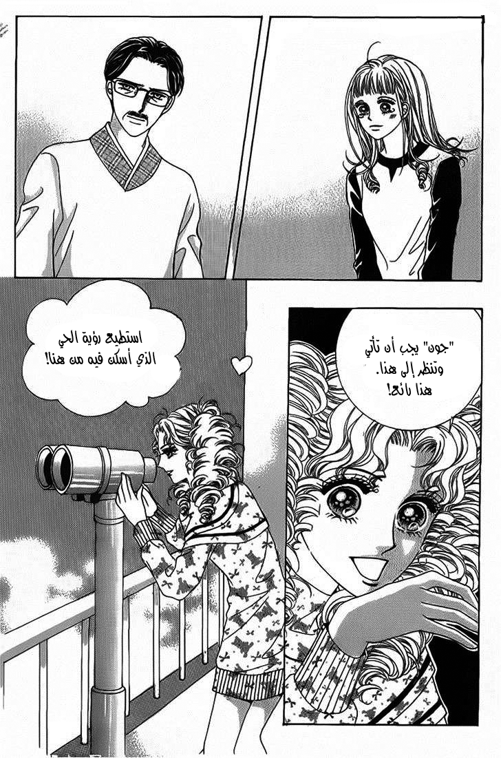 Nan Eomma Nun Appa: Chapter 20 - Page 3