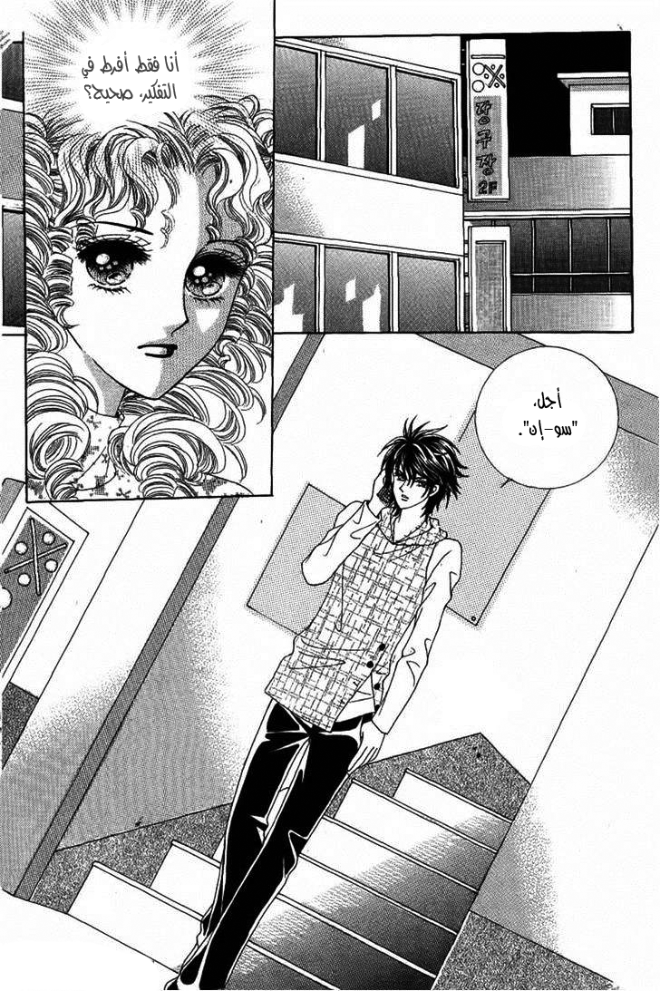 Nan Eomma Nun Appa: Chapter 20 - Page 10