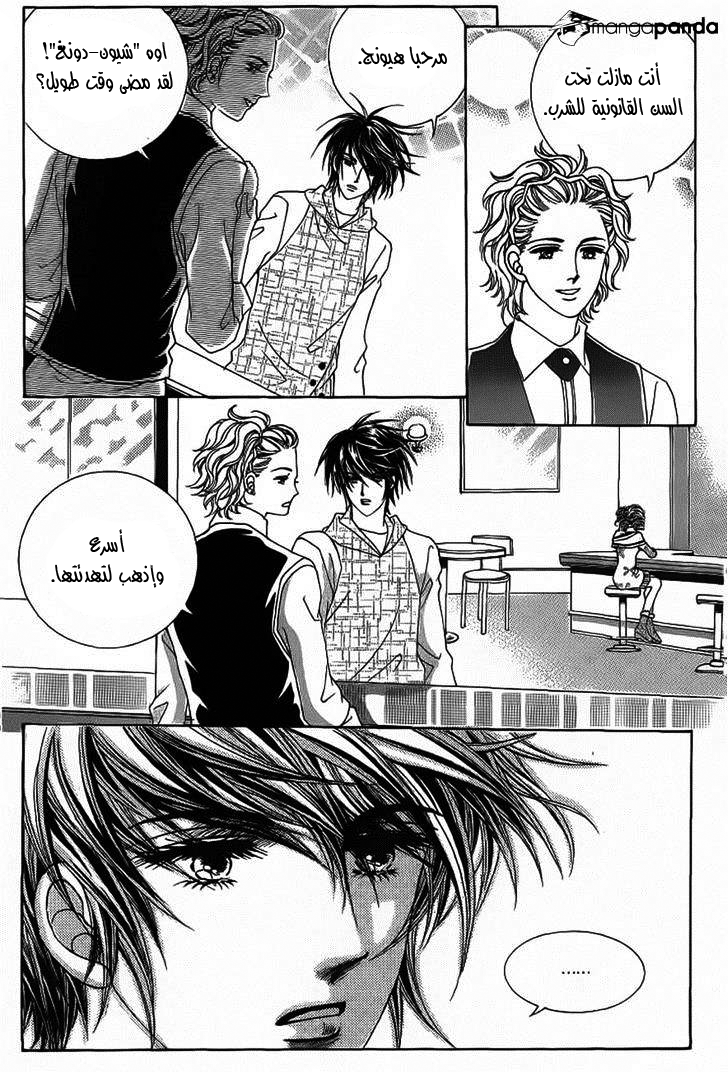 Nan Eomma Nun Appa: Chapter 20 - Page 13