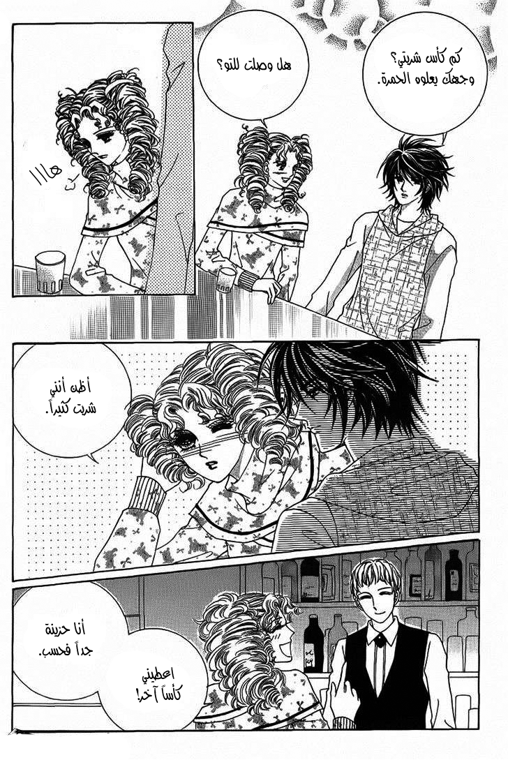 Nan Eomma Nun Appa: Chapter 20 - Page 14