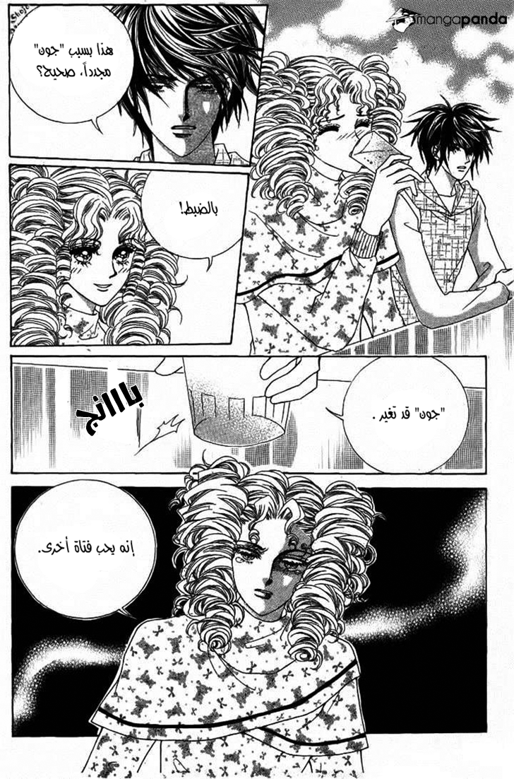 Nan Eomma Nun Appa: Chapter 20 - Page 15