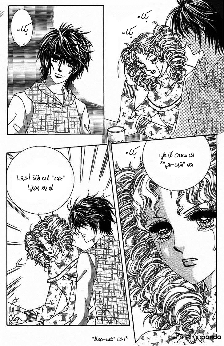 Nan Eomma Nun Appa: Chapter 20 - Page 16