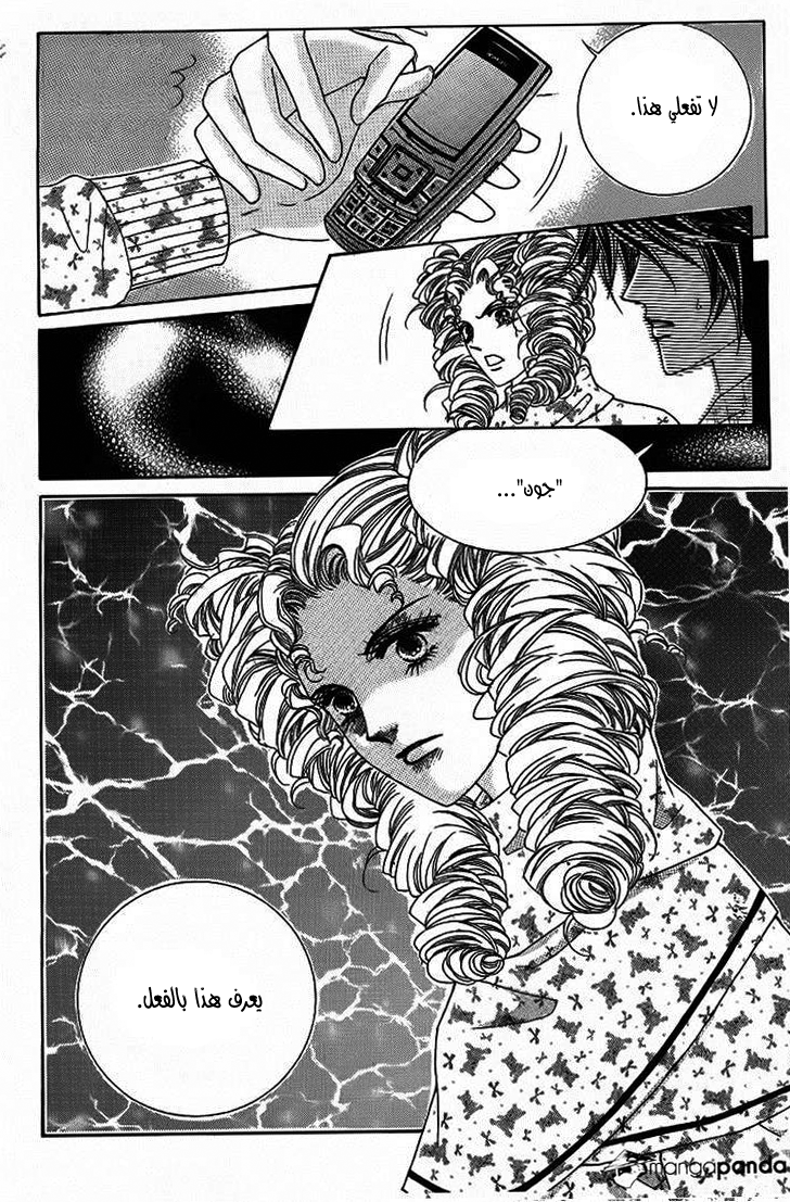 Nan Eomma Nun Appa: Chapter 20 - Page 18