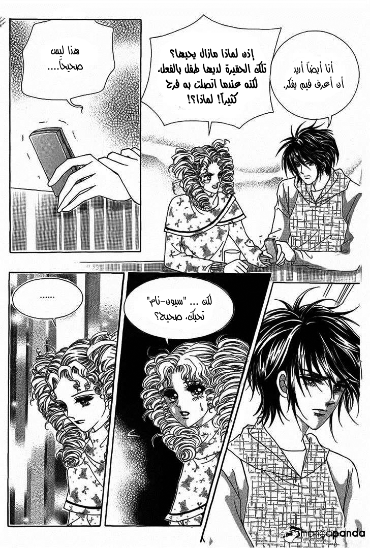 Nan Eomma Nun Appa: Chapter 20 - Page 19