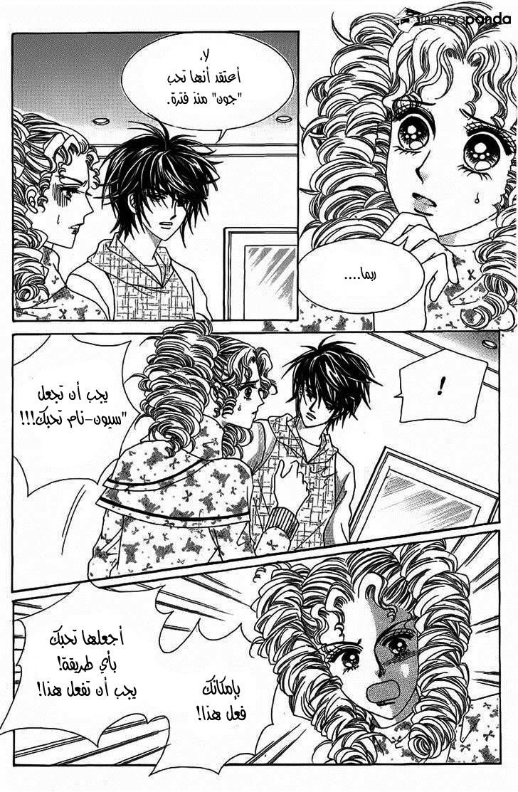 Nan Eomma Nun Appa: Chapter 20 - Page 20