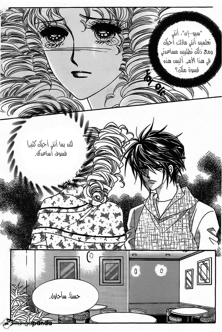 Nan Eomma Nun Appa: Chapter 20 - Page 22