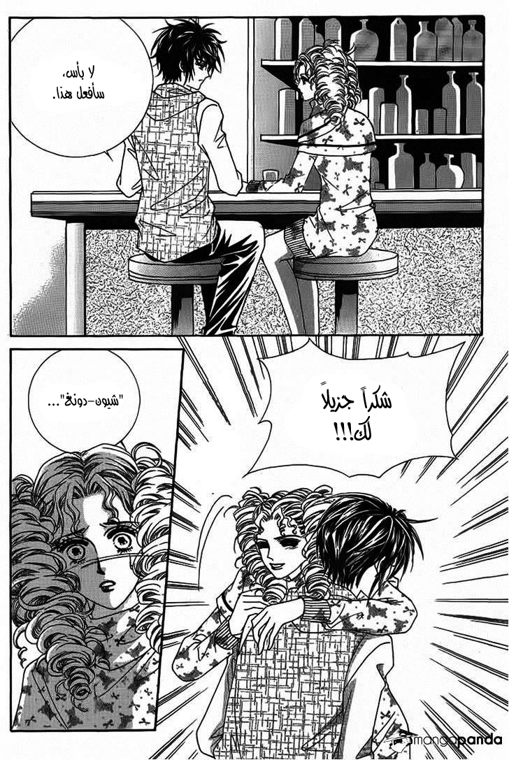 Nan Eomma Nun Appa: Chapter 20 - Page 23