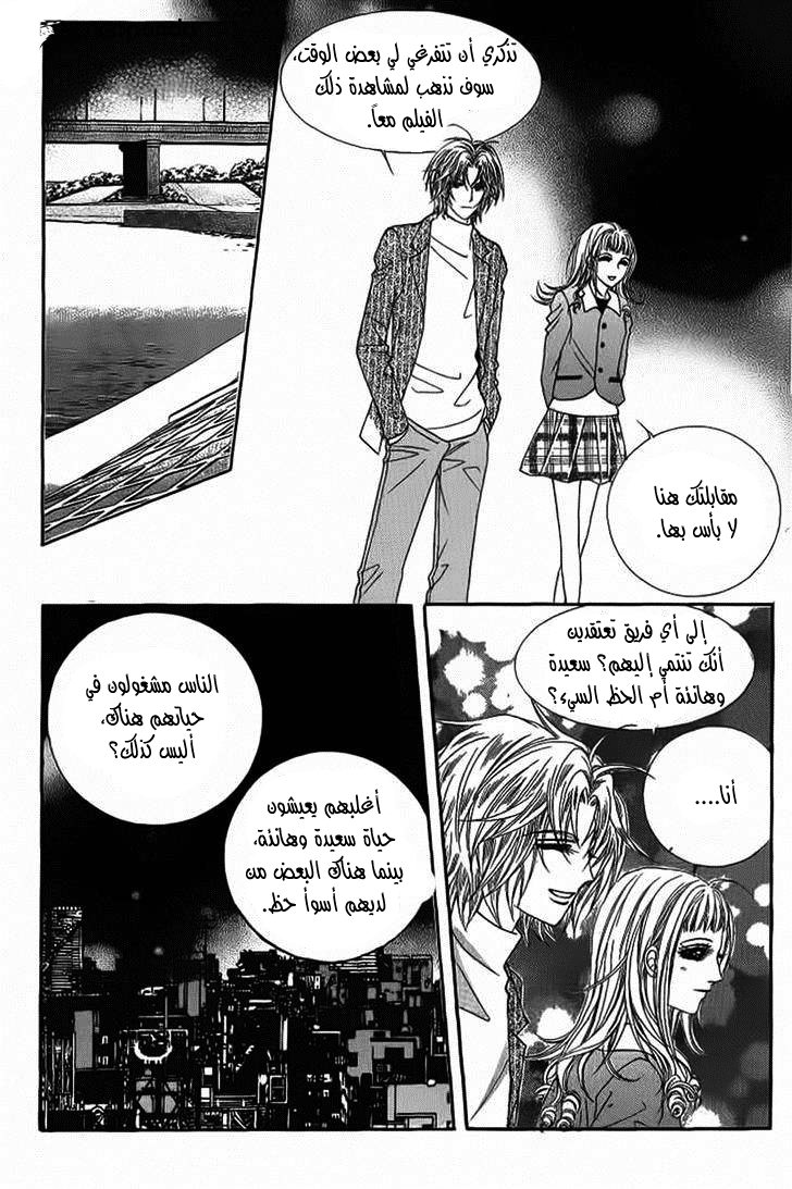 Nan Eomma Nun Appa: Chapter 20 - Page 24