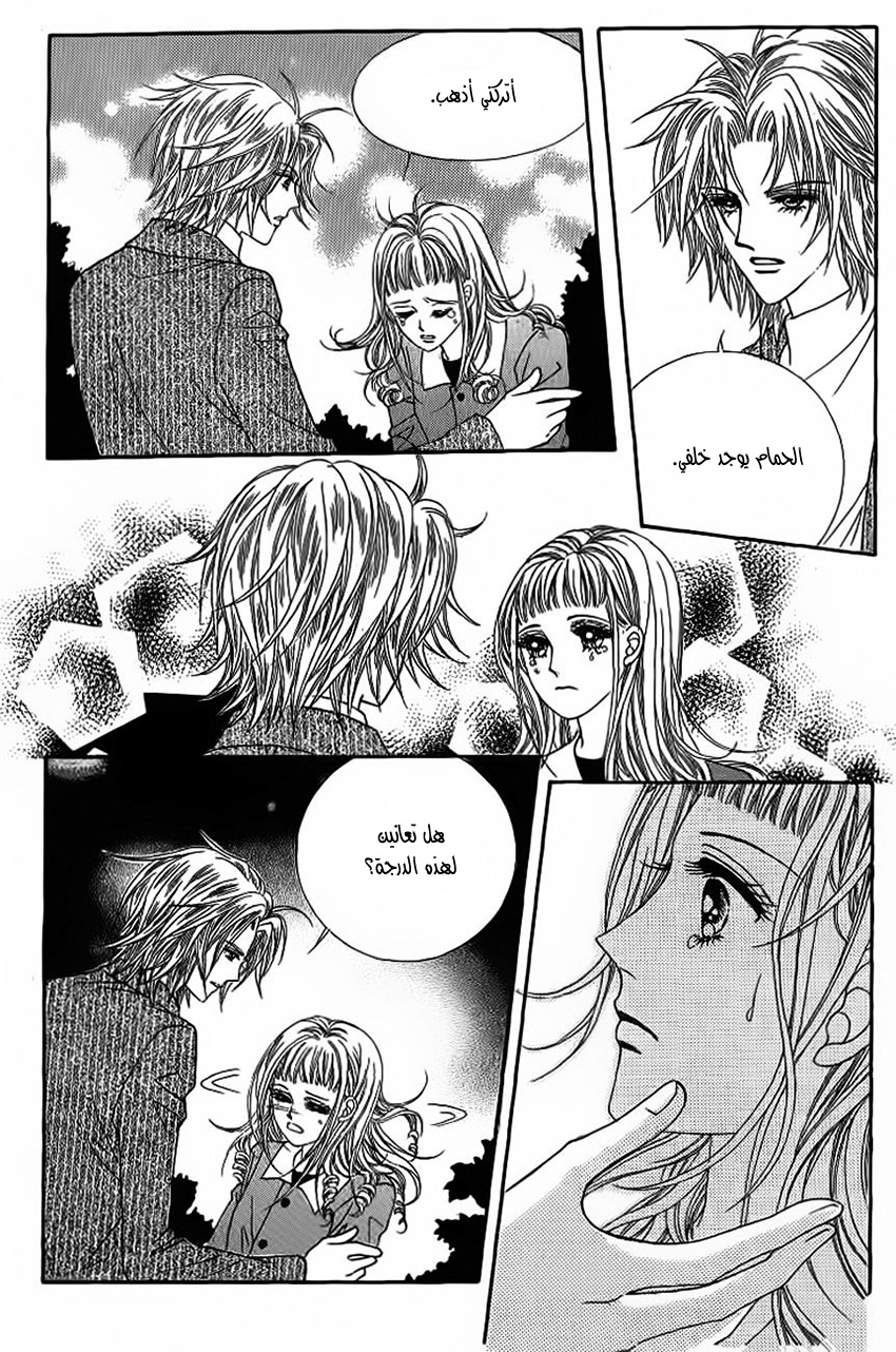 Nan Eomma Nun Appa: Chapter 21 - Page 3