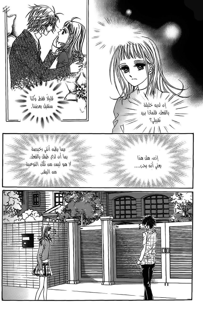 Nan Eomma Nun Appa: Chapter 21 - Page 8