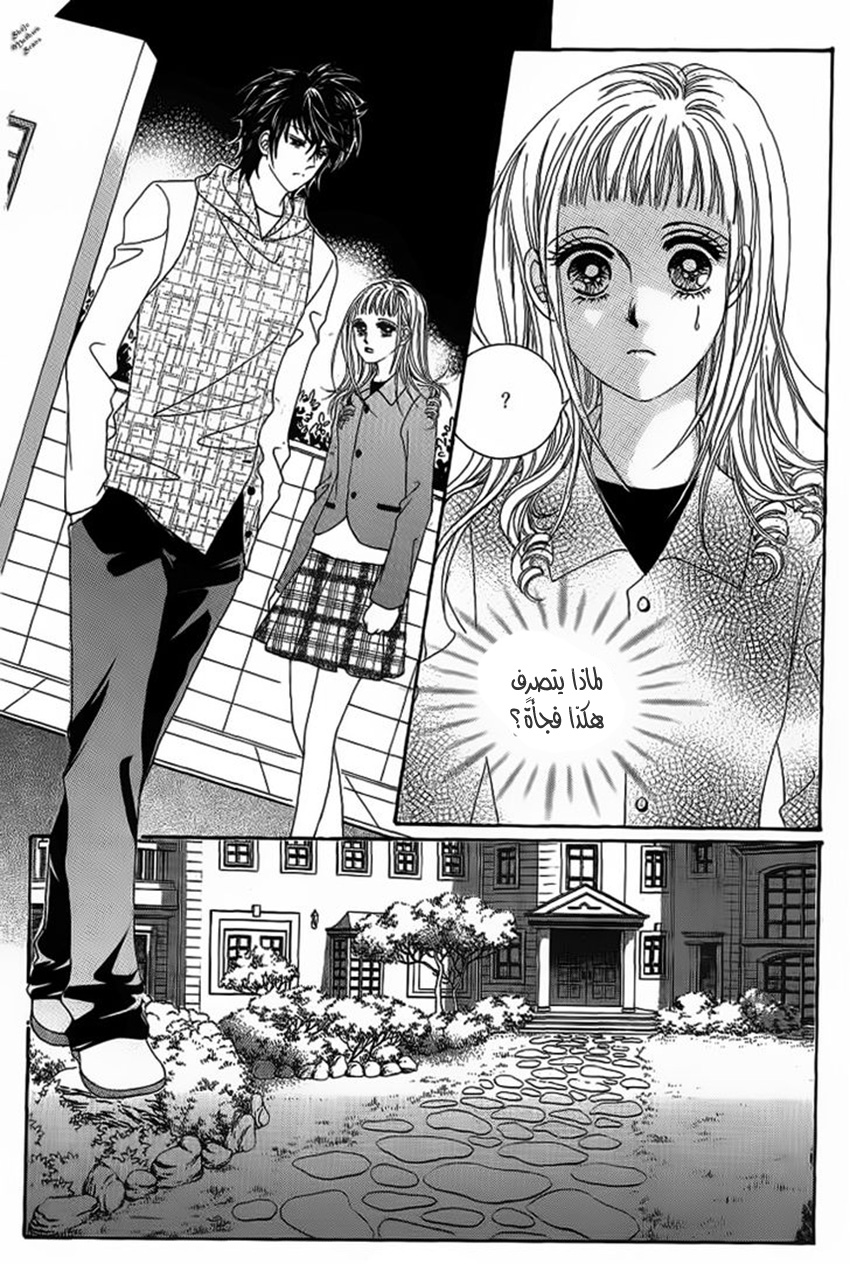 Nan Eomma Nun Appa: Chapter 21 - Page 11