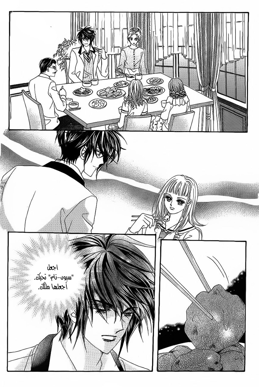 Nan Eomma Nun Appa: Chapter 21 - Page 12